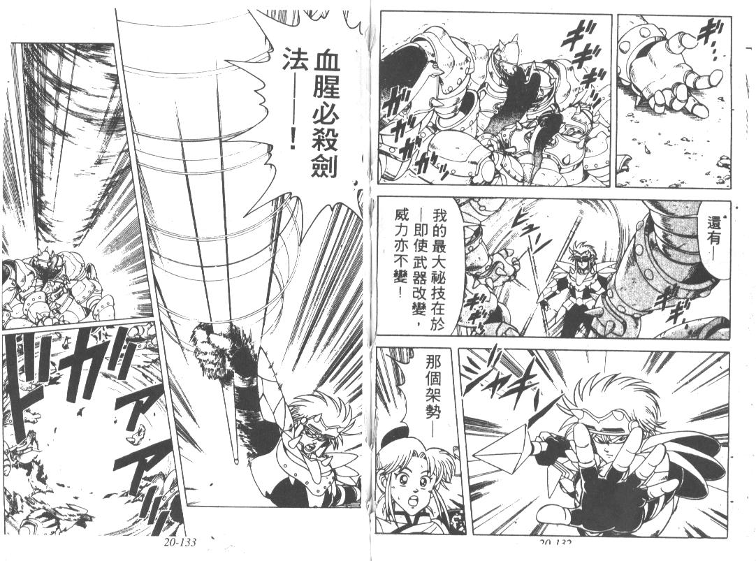 神龙之迷韩漫全集-vol_16无删减无遮挡章节图片 