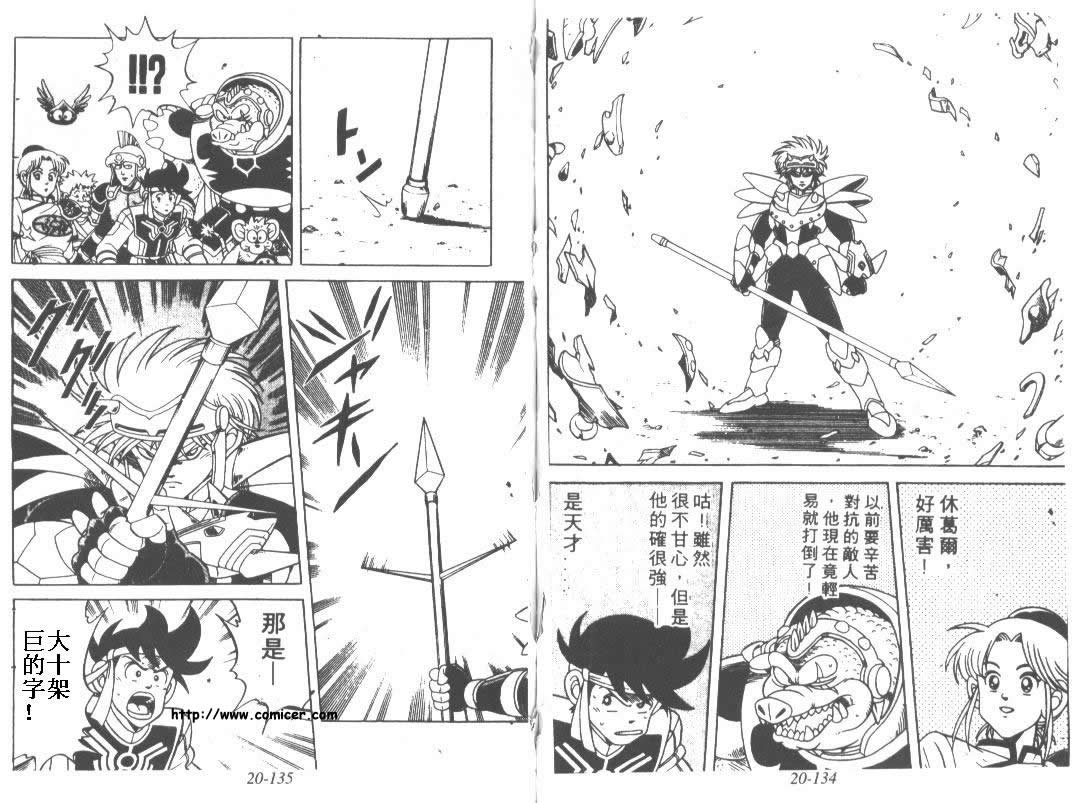 神龙之迷韩漫全集-vol_16无删减无遮挡章节图片 