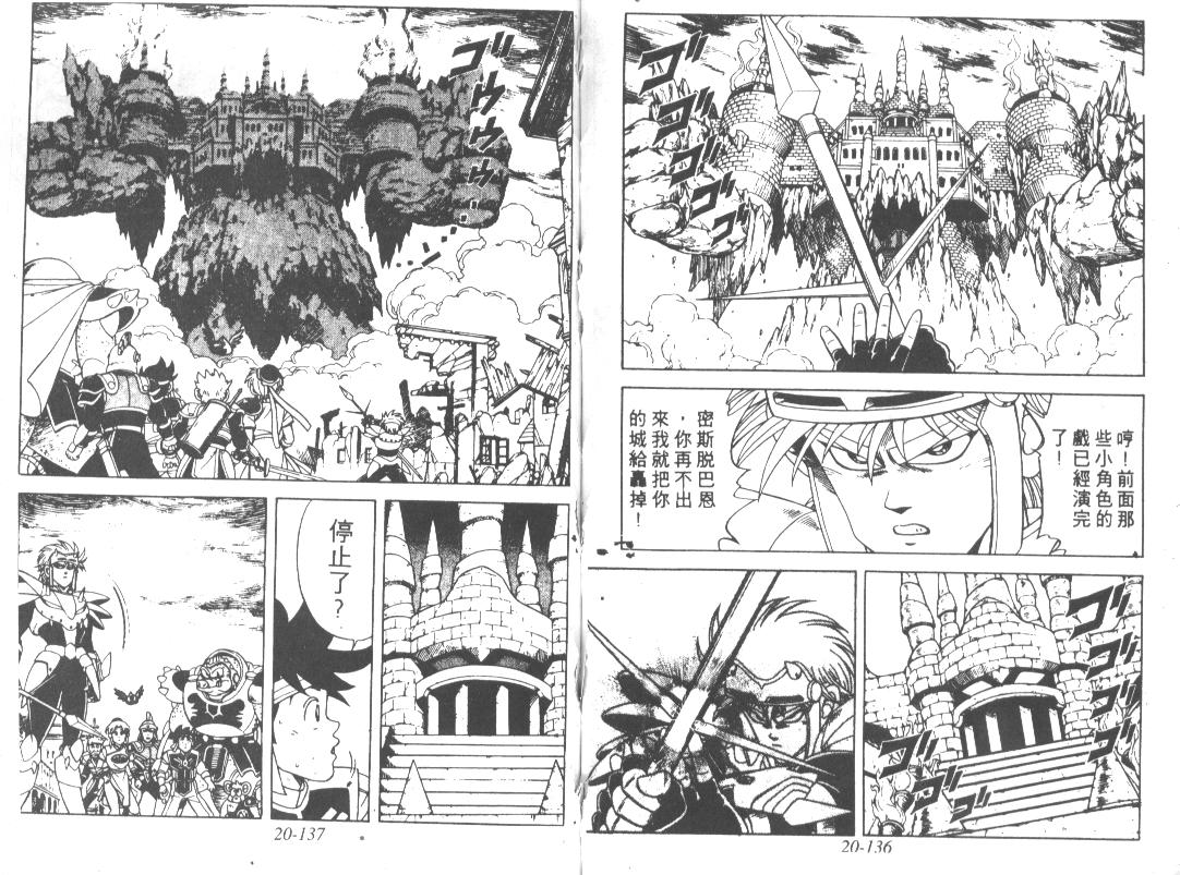 神龙之迷韩漫全集-vol_16无删减无遮挡章节图片 