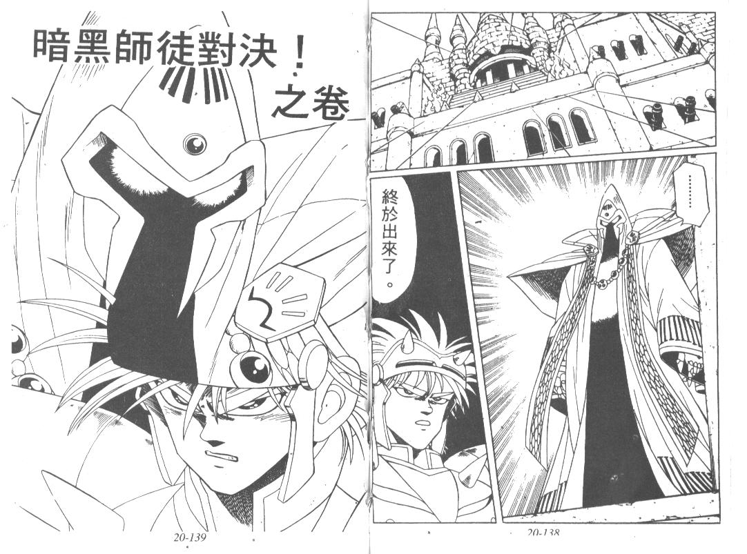 神龙之迷韩漫全集-vol_16无删减无遮挡章节图片 