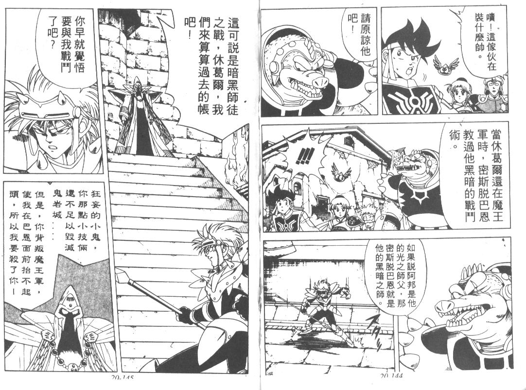 神龙之迷韩漫全集-vol_16无删减无遮挡章节图片 