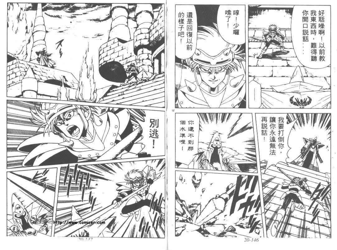 神龙之迷韩漫全集-vol_16无删减无遮挡章节图片 