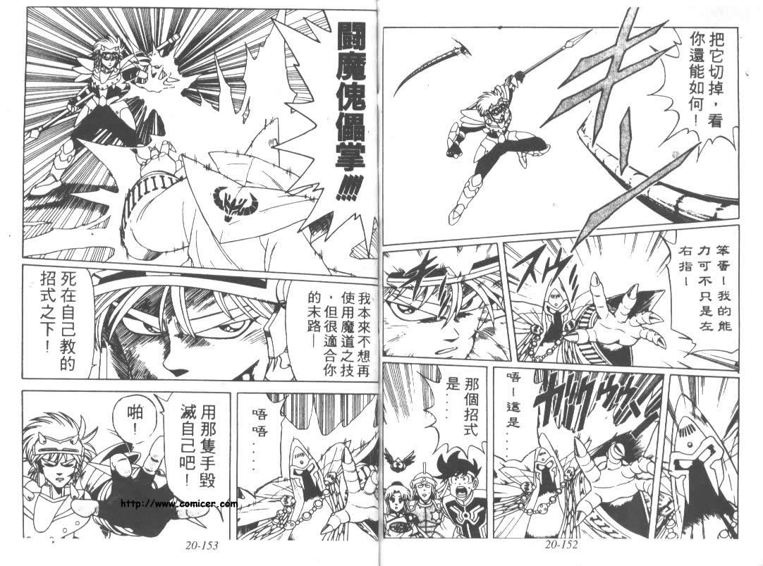 神龙之迷韩漫全集-vol_16无删减无遮挡章节图片 