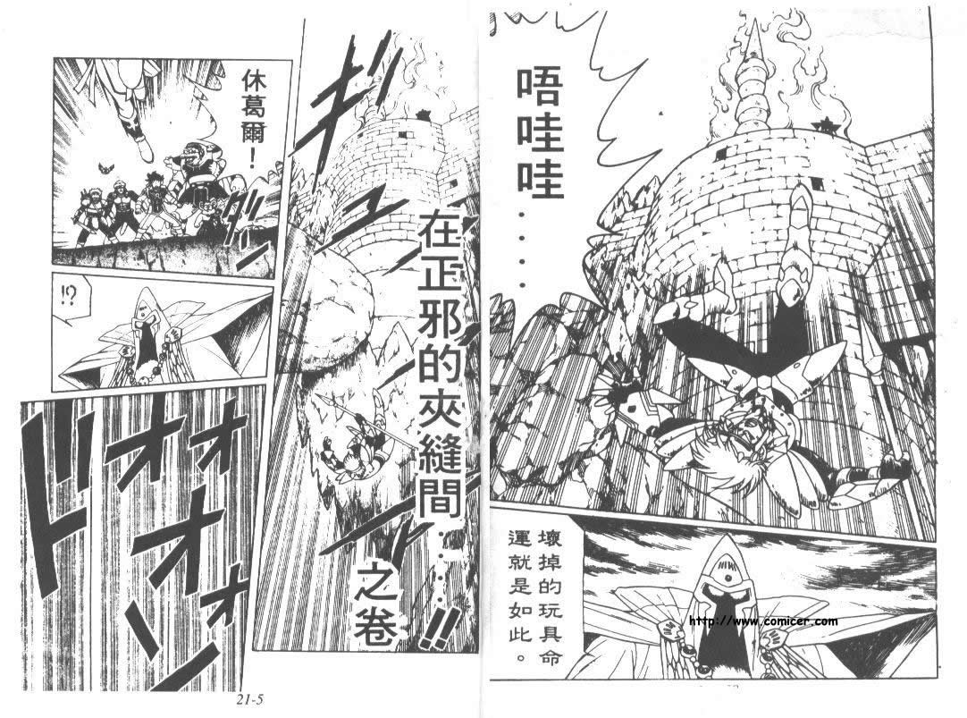 神龙之迷韩漫全集-vol_16无删减无遮挡章节图片 