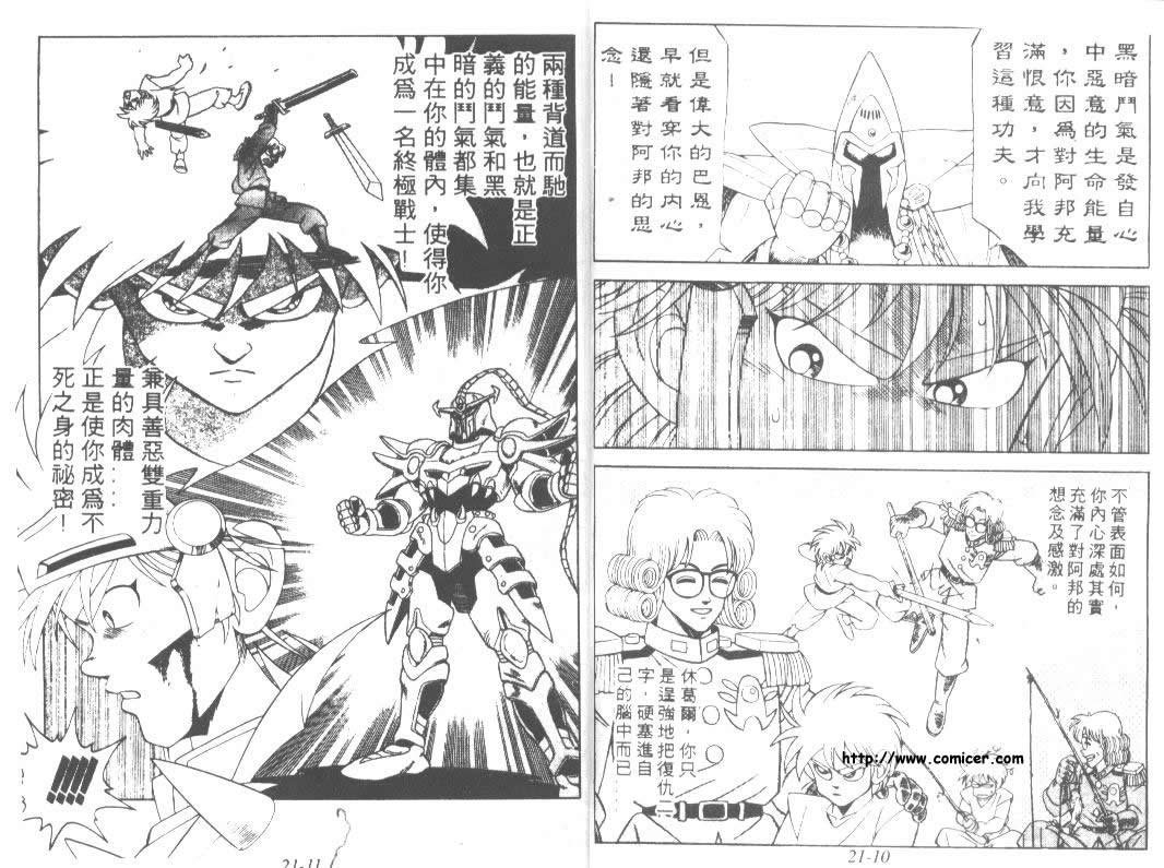 神龙之迷韩漫全集-vol_16无删减无遮挡章节图片 