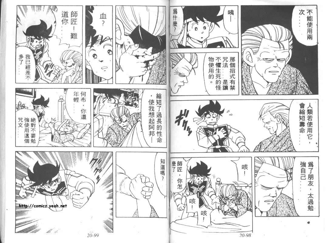 神龙之迷韩漫全集-vol_16无删减无遮挡章节图片 