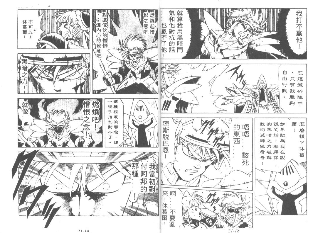 神龙之迷韩漫全集-vol_16无删减无遮挡章节图片 