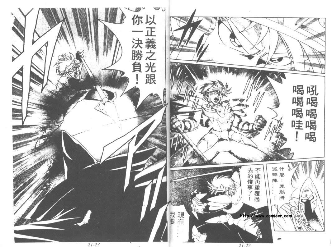 神龙之迷韩漫全集-vol_16无删减无遮挡章节图片 