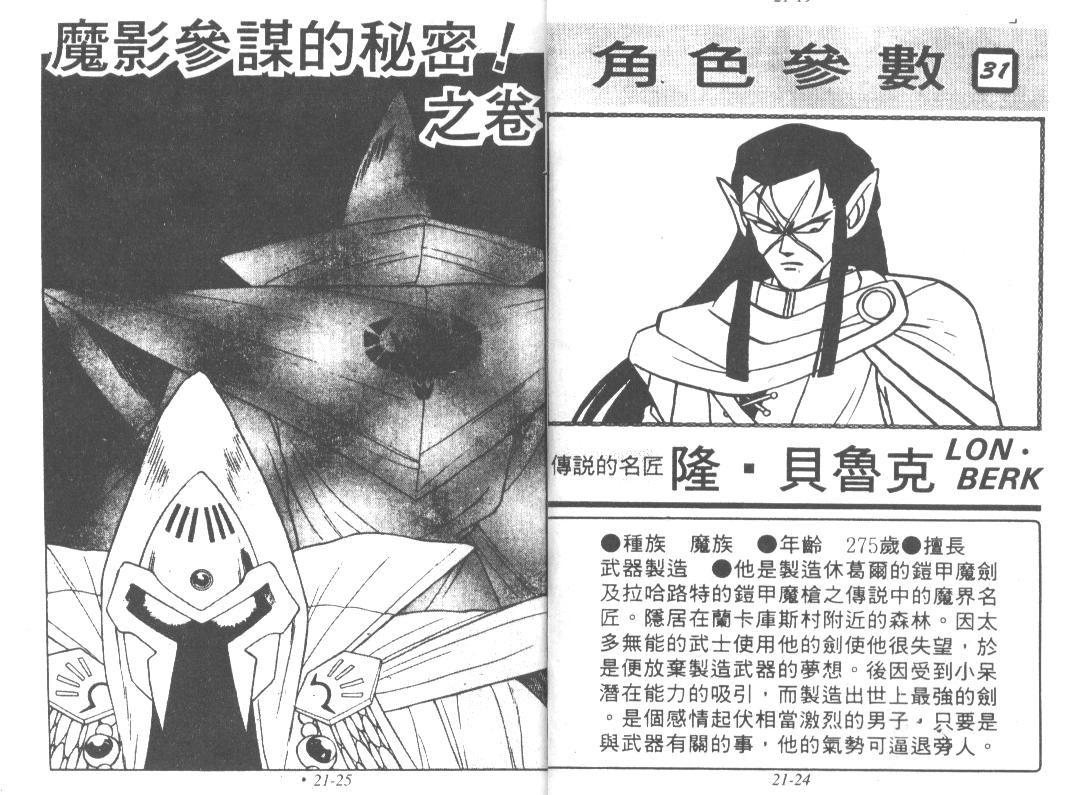 神龙之迷韩漫全集-vol_16无删减无遮挡章节图片 