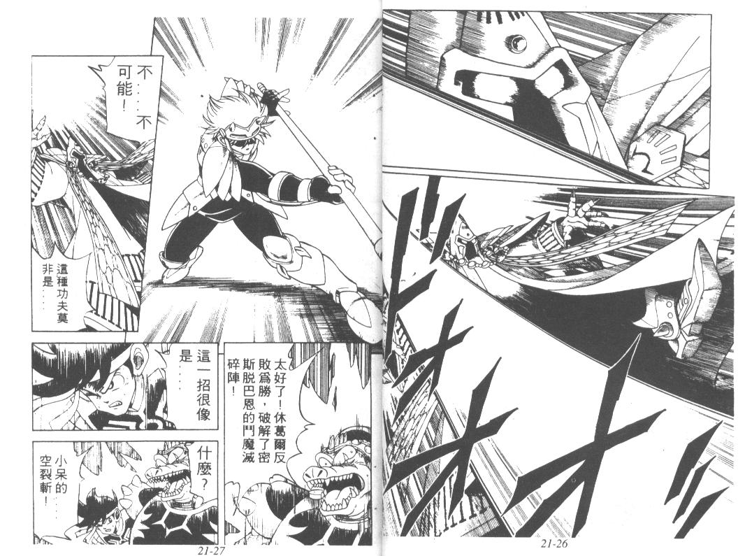 神龙之迷韩漫全集-vol_16无删减无遮挡章节图片 