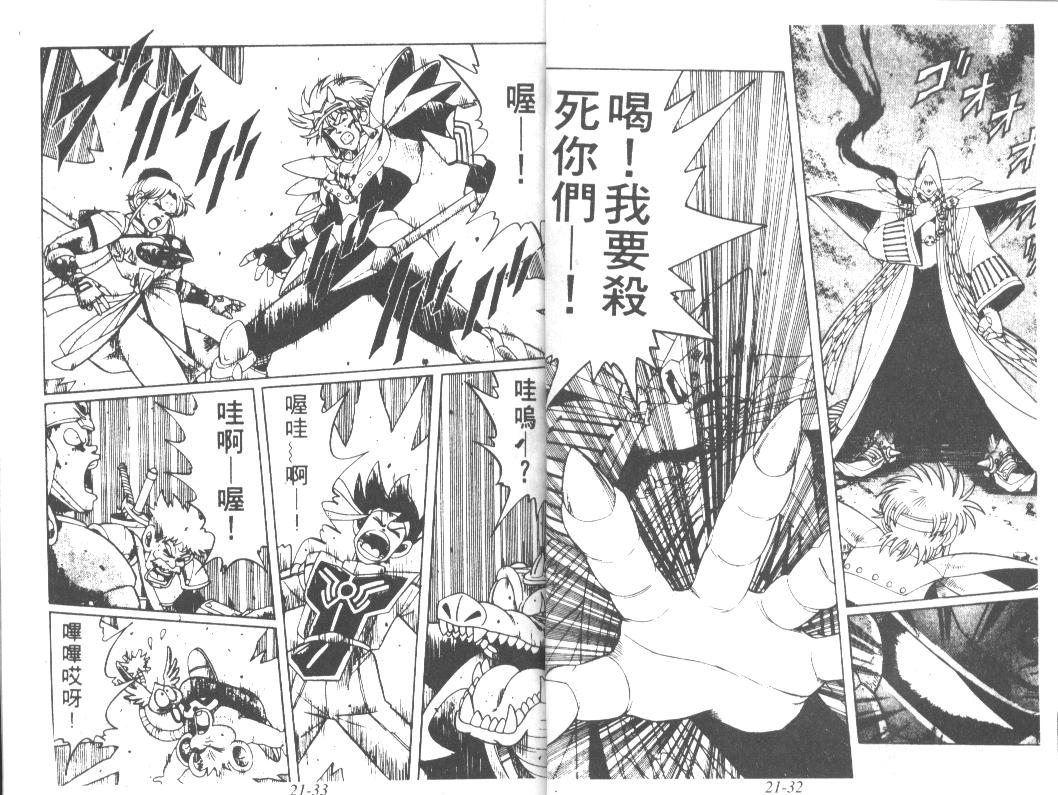 神龙之迷韩漫全集-vol_16无删减无遮挡章节图片 