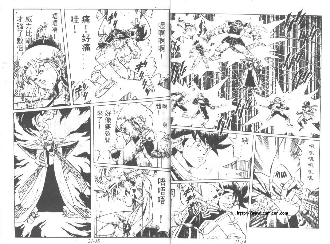 神龙之迷韩漫全集-vol_16无删减无遮挡章节图片 