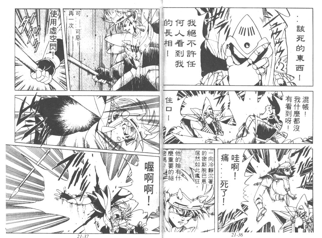 神龙之迷韩漫全集-vol_16无删减无遮挡章节图片 