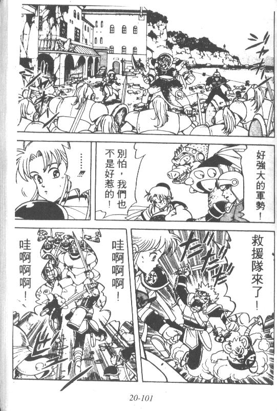 神龙之迷韩漫全集-vol_16无删减无遮挡章节图片 