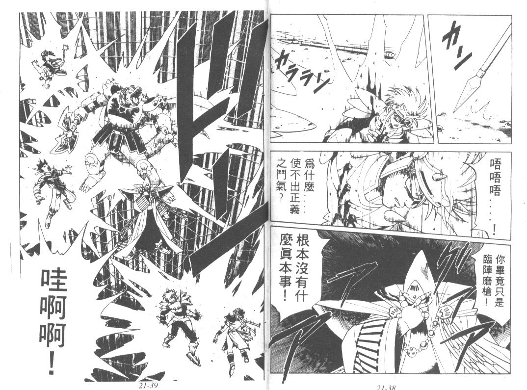 神龙之迷韩漫全集-vol_16无删减无遮挡章节图片 
