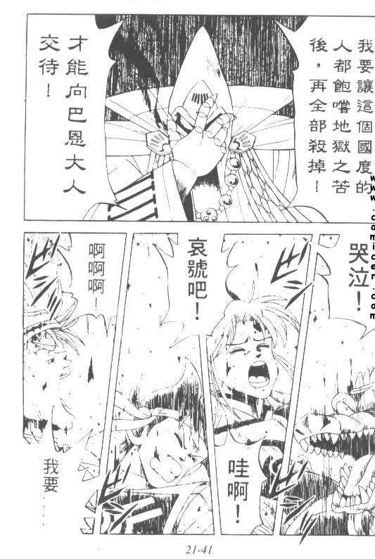 神龙之迷韩漫全集-vol_16无删减无遮挡章节图片 