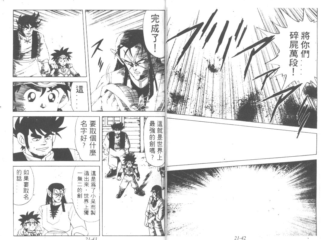神龙之迷韩漫全集-vol_16无删减无遮挡章节图片 