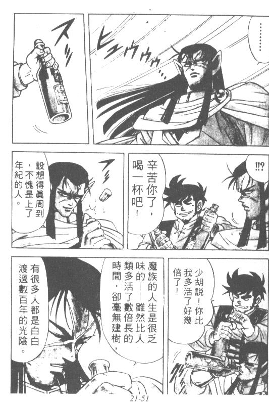 神龙之迷韩漫全集-vol_16无删减无遮挡章节图片 