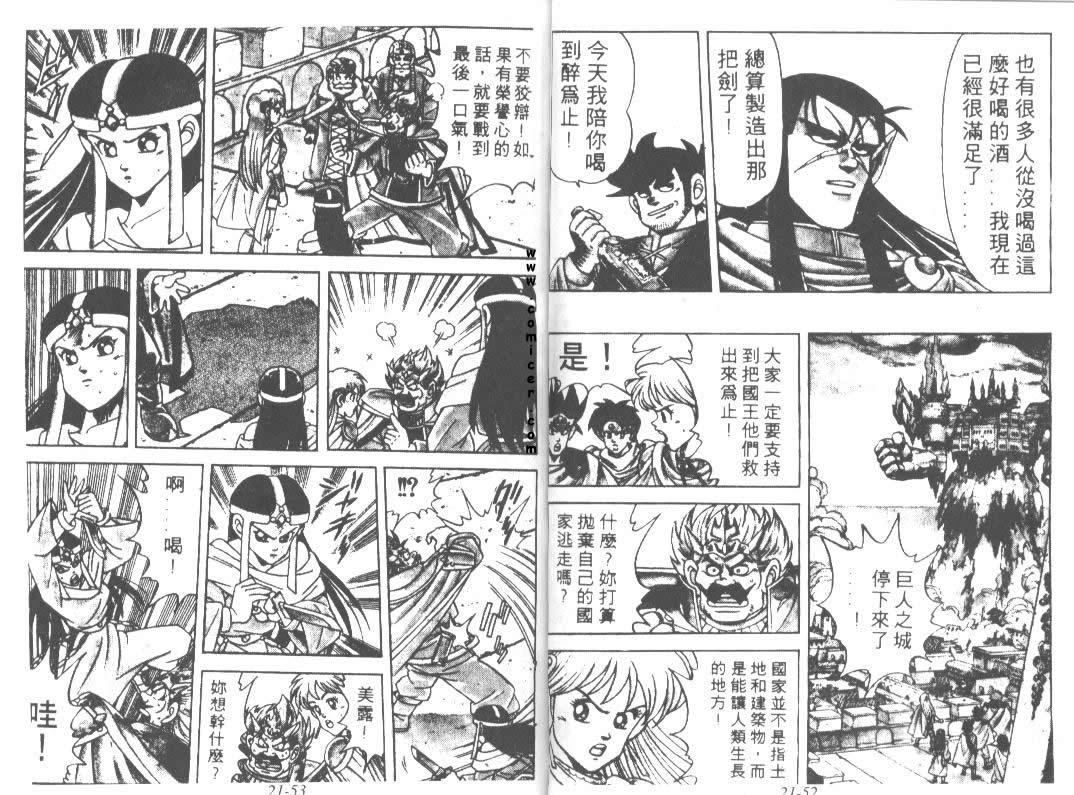 神龙之迷韩漫全集-vol_16无删减无遮挡章节图片 
