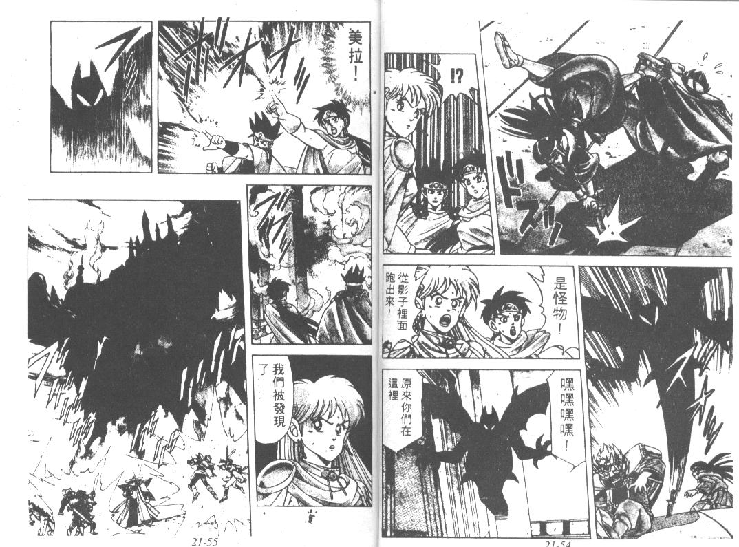 神龙之迷韩漫全集-vol_16无删减无遮挡章节图片 