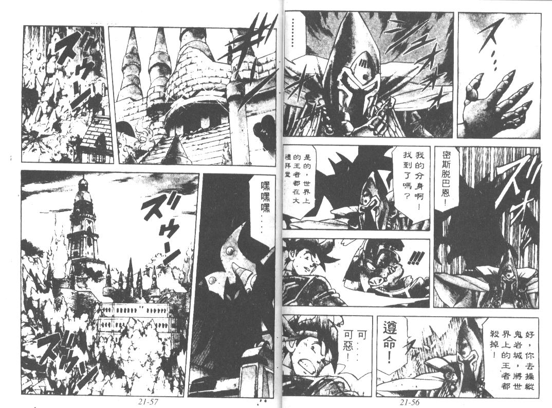 神龙之迷韩漫全集-vol_16无删减无遮挡章节图片 