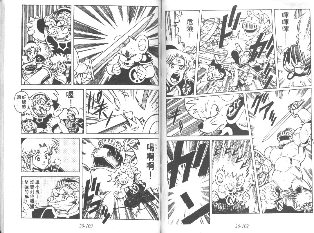 神龙之迷韩漫全集-vol_16无删减无遮挡章节图片 