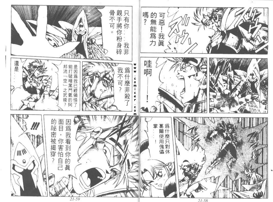 神龙之迷韩漫全集-vol_16无删减无遮挡章节图片 
