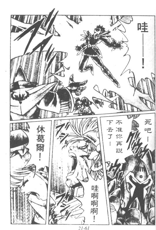 神龙之迷韩漫全集-vol_16无删减无遮挡章节图片 
