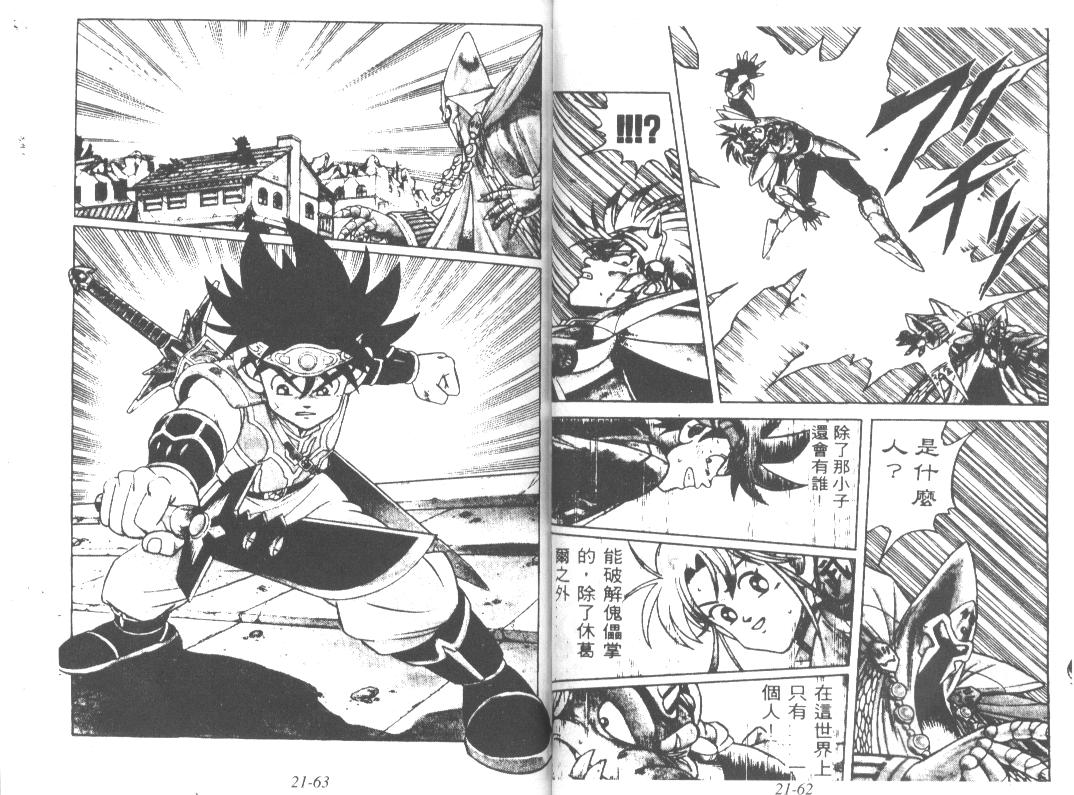 神龙之迷韩漫全集-vol_16无删减无遮挡章节图片 