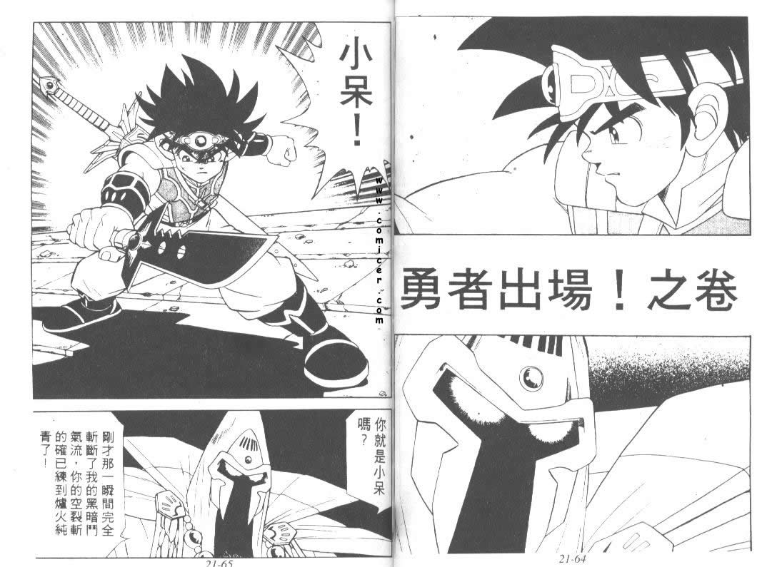神龙之迷韩漫全集-vol_16无删减无遮挡章节图片 