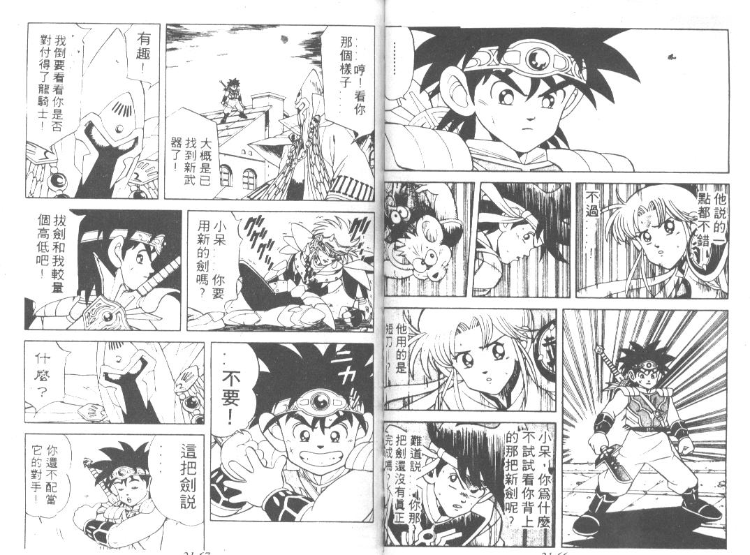神龙之迷韩漫全集-vol_16无删减无遮挡章节图片 