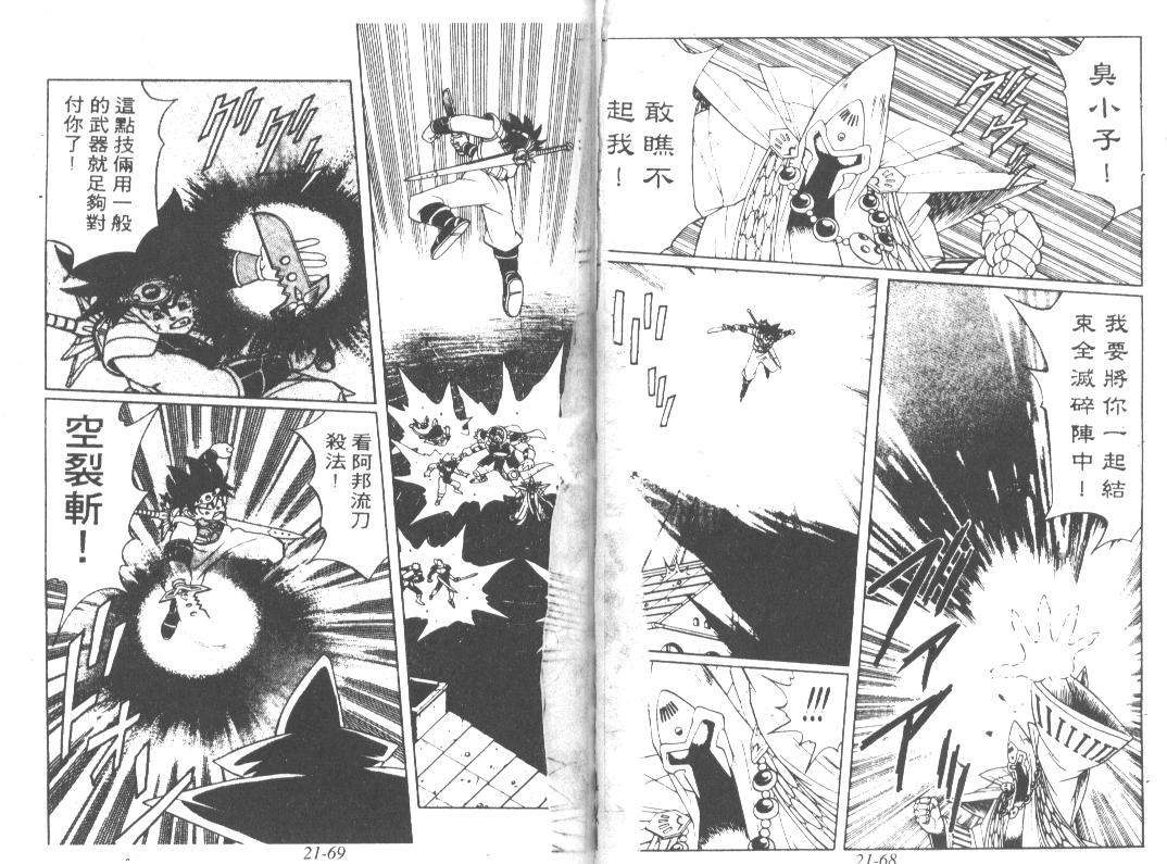 神龙之迷韩漫全集-vol_16无删减无遮挡章节图片 