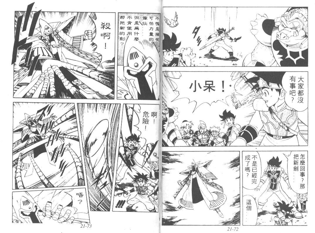 神龙之迷韩漫全集-vol_16无删减无遮挡章节图片 