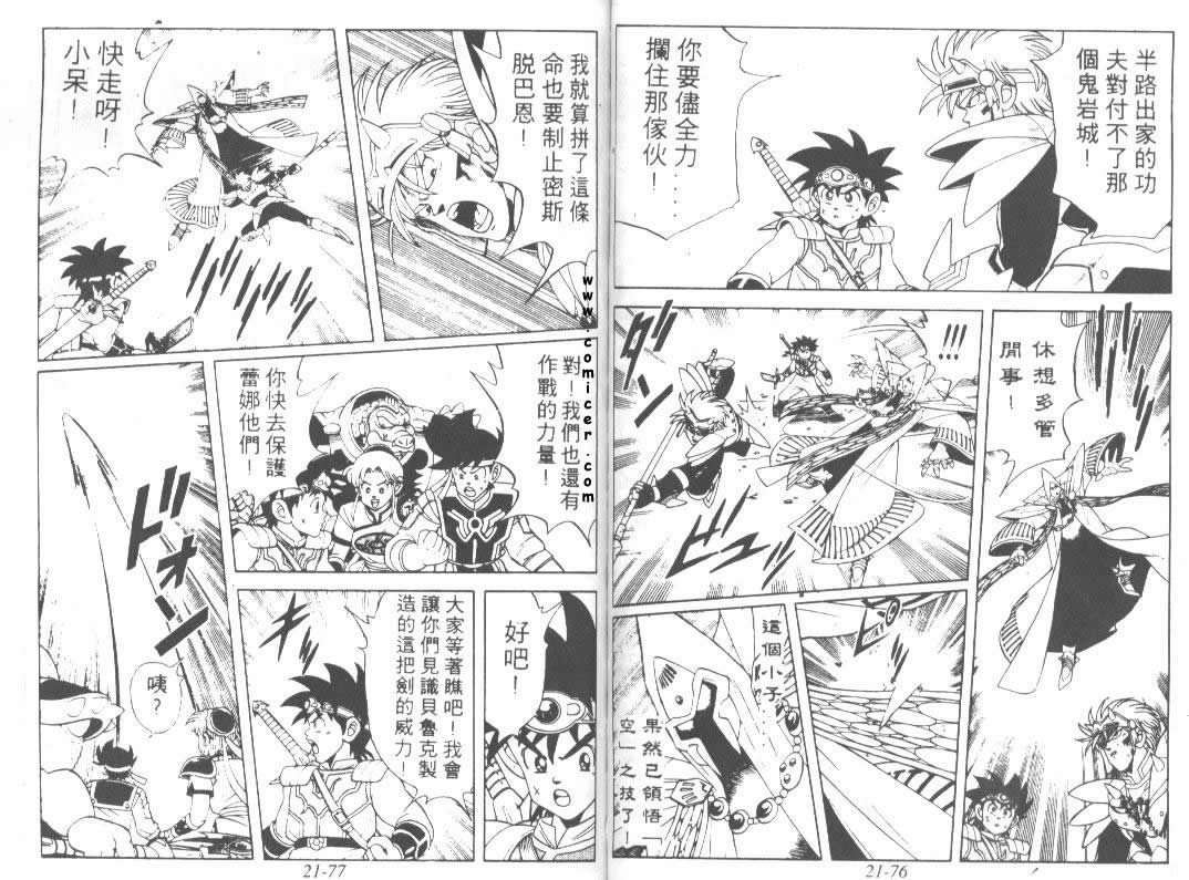 神龙之迷韩漫全集-vol_16无删减无遮挡章节图片 