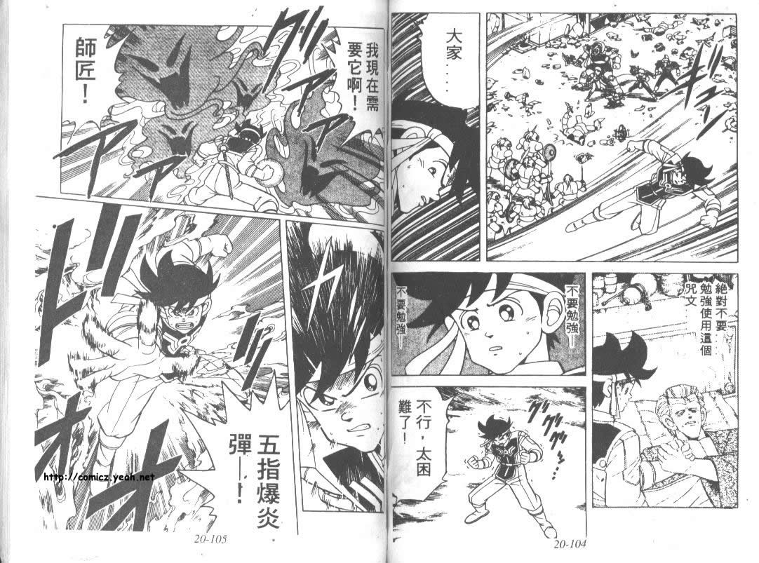神龙之迷韩漫全集-vol_16无删减无遮挡章节图片 