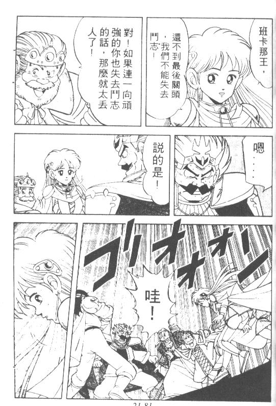 神龙之迷韩漫全集-vol_16无删减无遮挡章节图片 