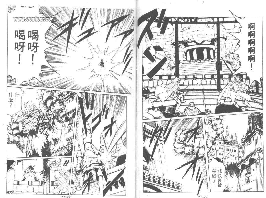 神龙之迷韩漫全集-vol_16无删减无遮挡章节图片 