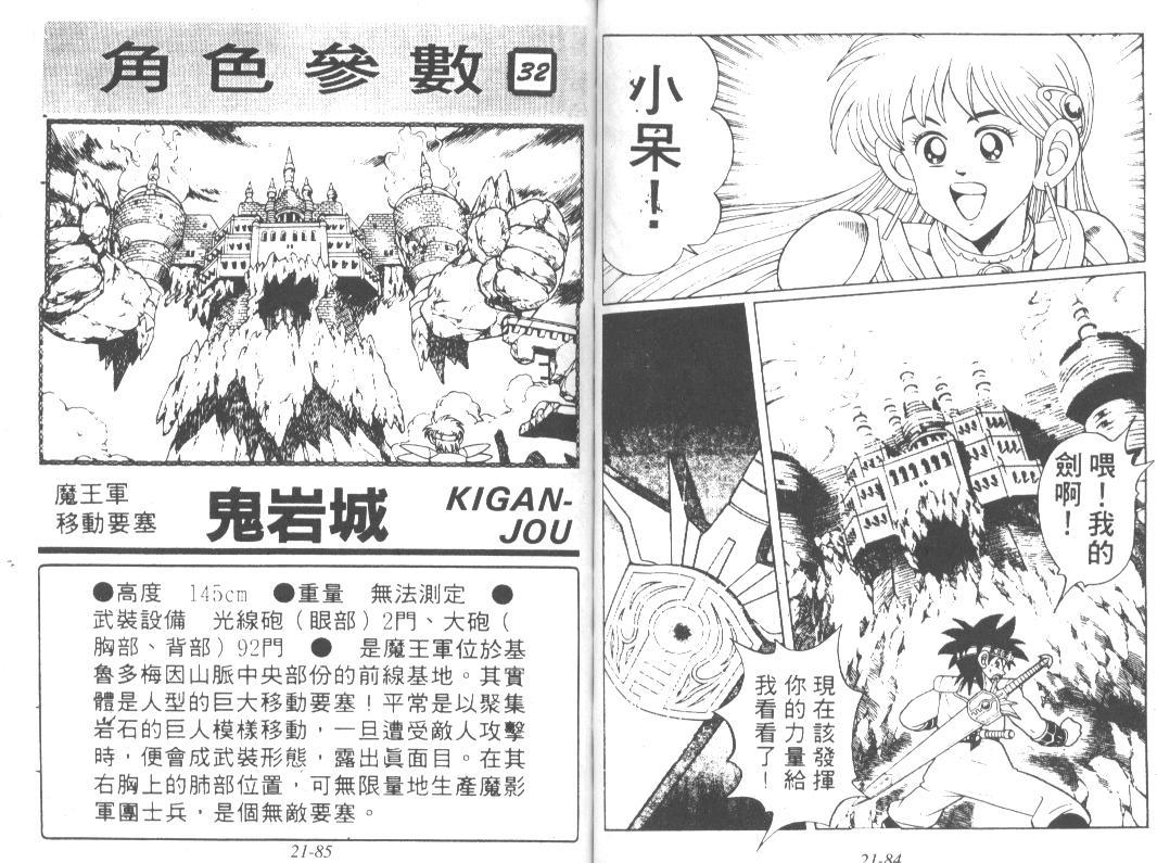 神龙之迷韩漫全集-vol_16无删减无遮挡章节图片 