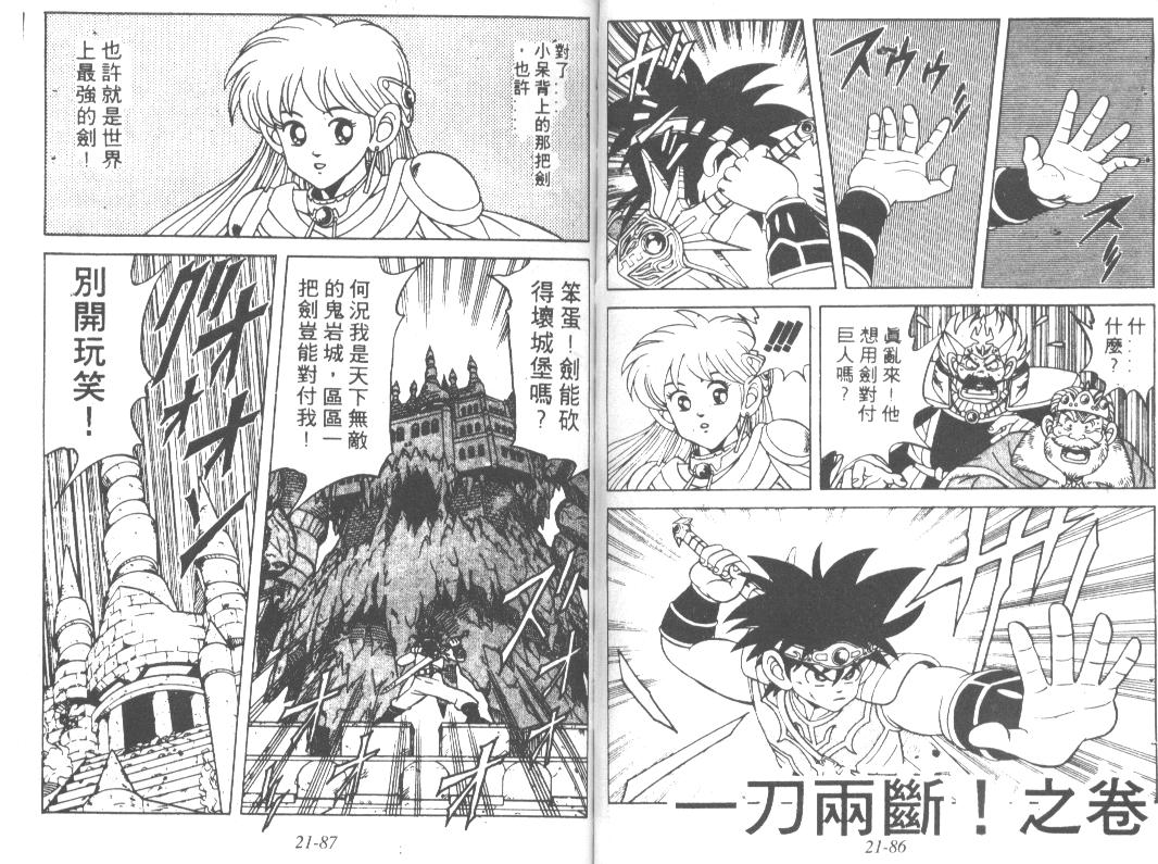 神龙之迷韩漫全集-vol_16无删减无遮挡章节图片 