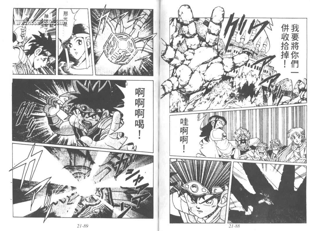神龙之迷韩漫全集-vol_16无删减无遮挡章节图片 