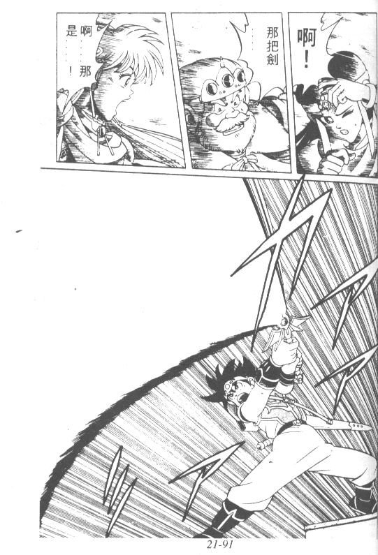 神龙之迷韩漫全集-vol_16无删减无遮挡章节图片 