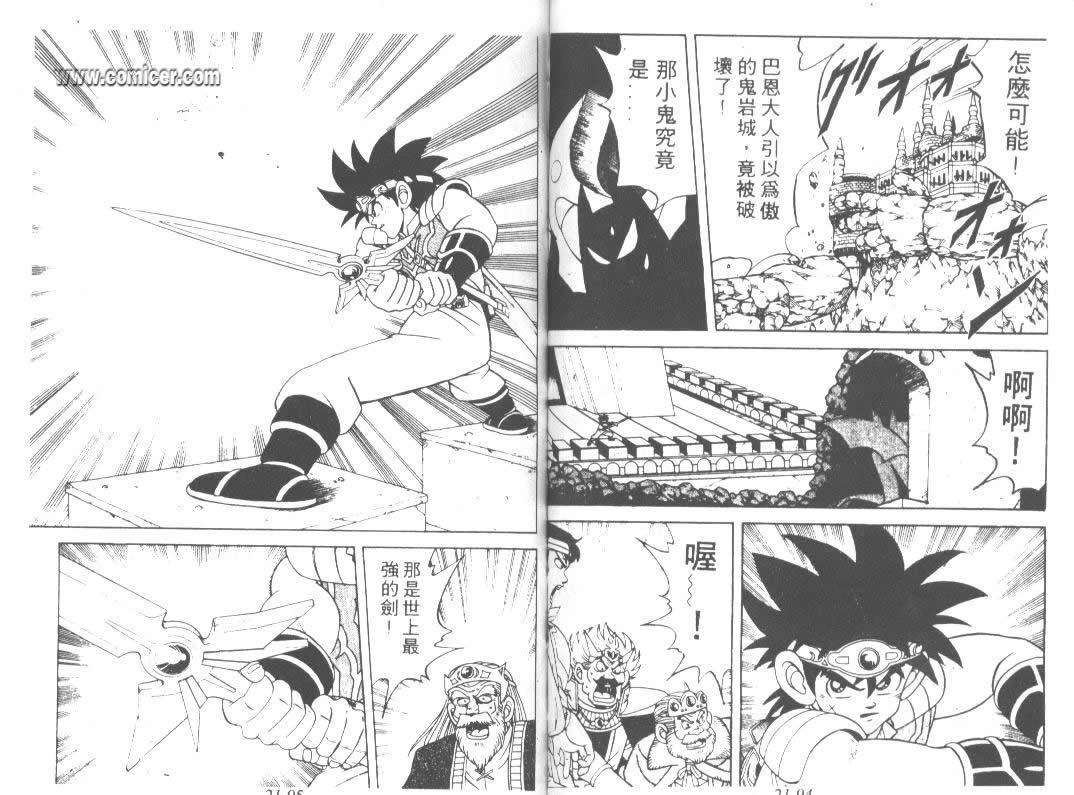 神龙之迷韩漫全集-vol_16无删减无遮挡章节图片 