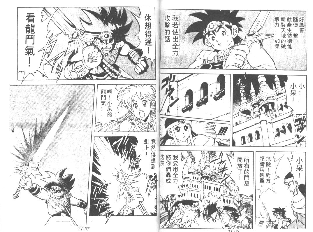 神龙之迷韩漫全集-vol_16无删减无遮挡章节图片 