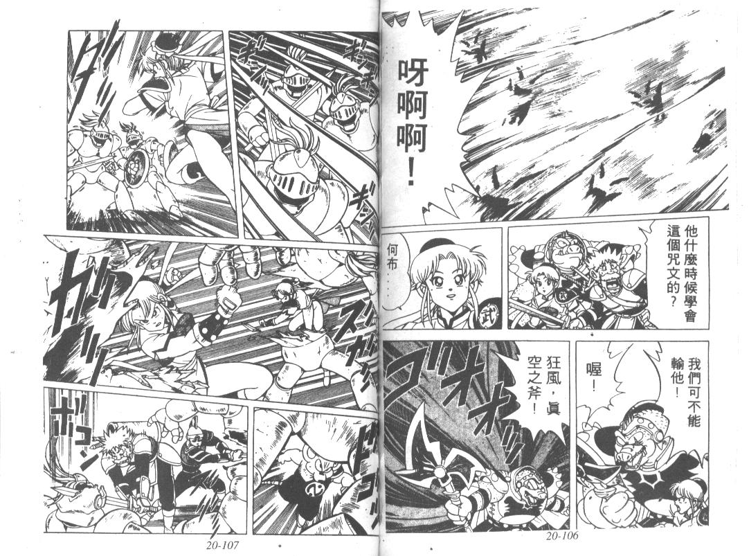 神龙之迷韩漫全集-vol_16无删减无遮挡章节图片 