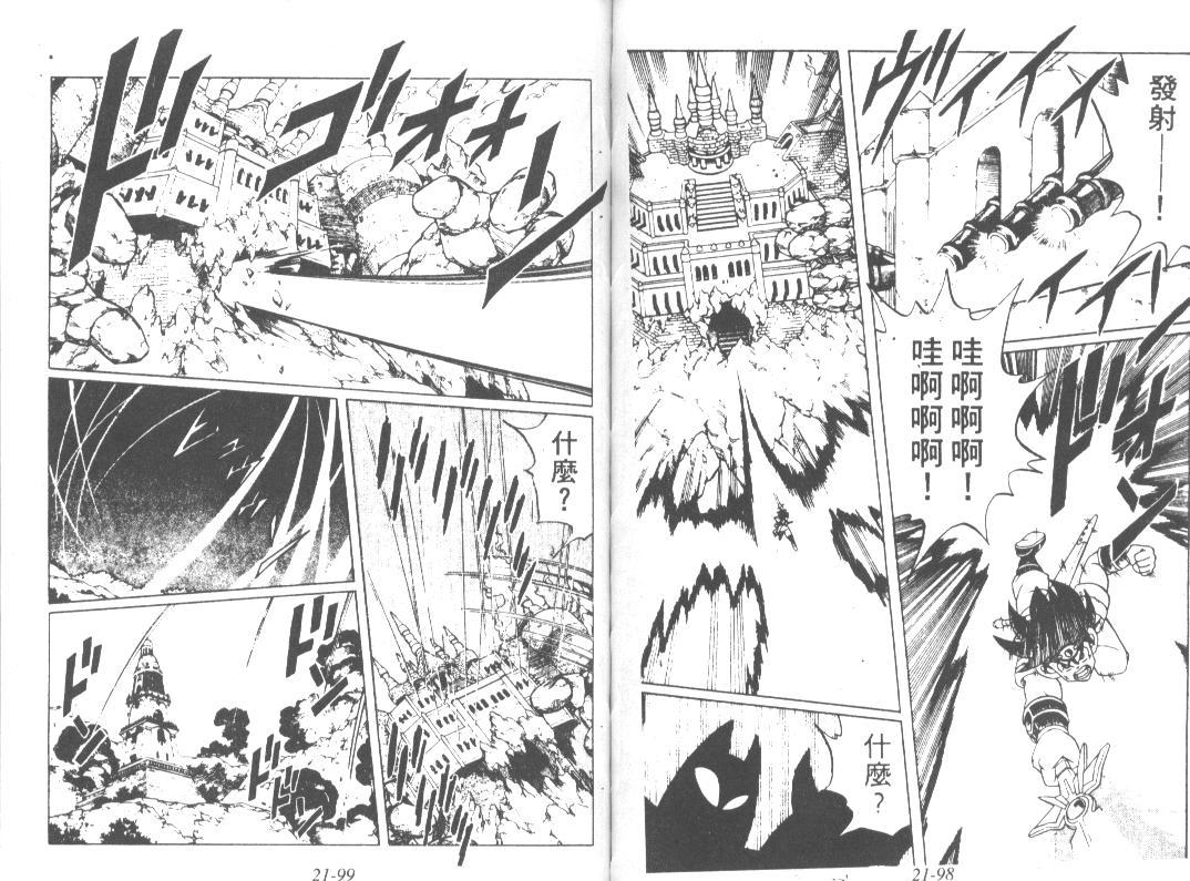 神龙之迷韩漫全集-vol_16无删减无遮挡章节图片 