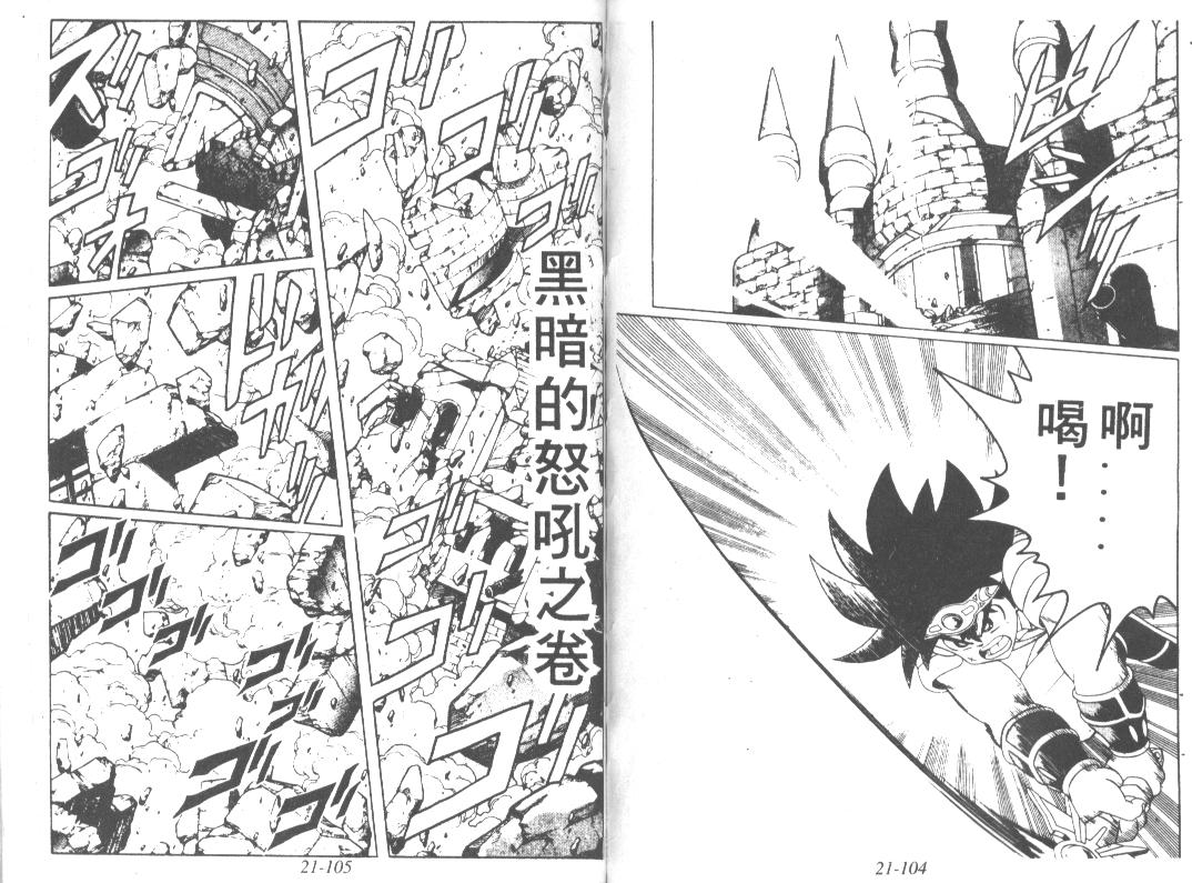 神龙之迷韩漫全集-vol_16无删减无遮挡章节图片 