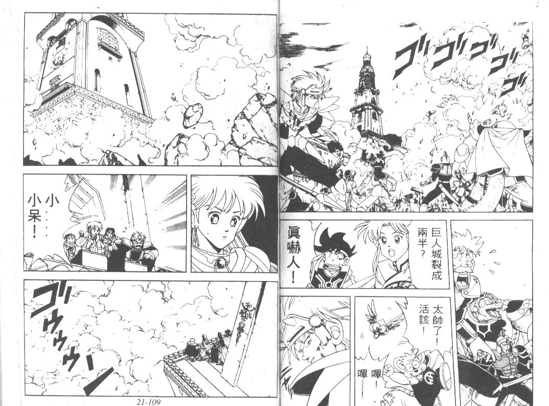 神龙之迷韩漫全集-vol_16无删减无遮挡章节图片 