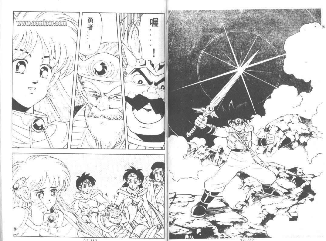 神龙之迷韩漫全集-vol_16无删减无遮挡章节图片 