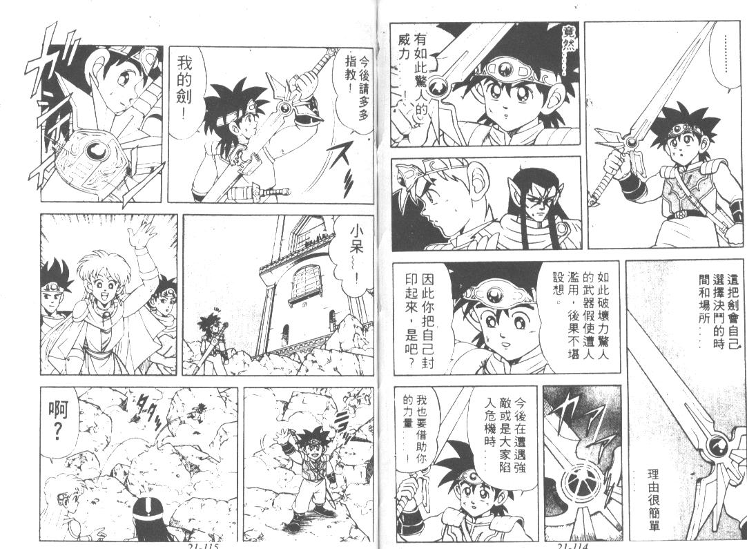 神龙之迷韩漫全集-vol_16无删减无遮挡章节图片 