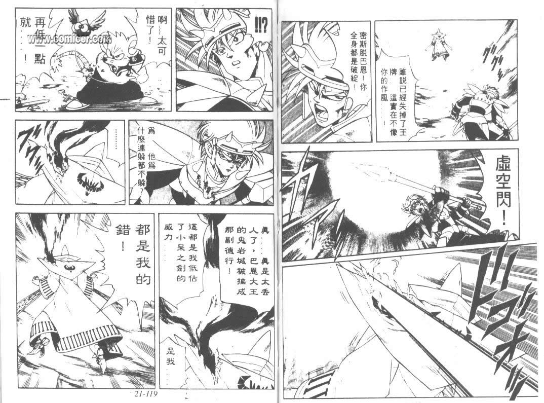 神龙之迷韩漫全集-vol_16无删减无遮挡章节图片 